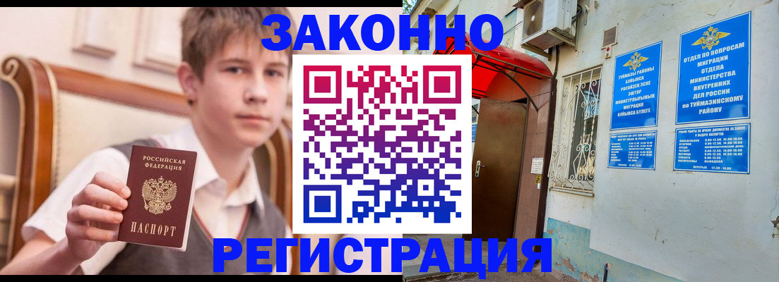 купить прописку в Новопавловске